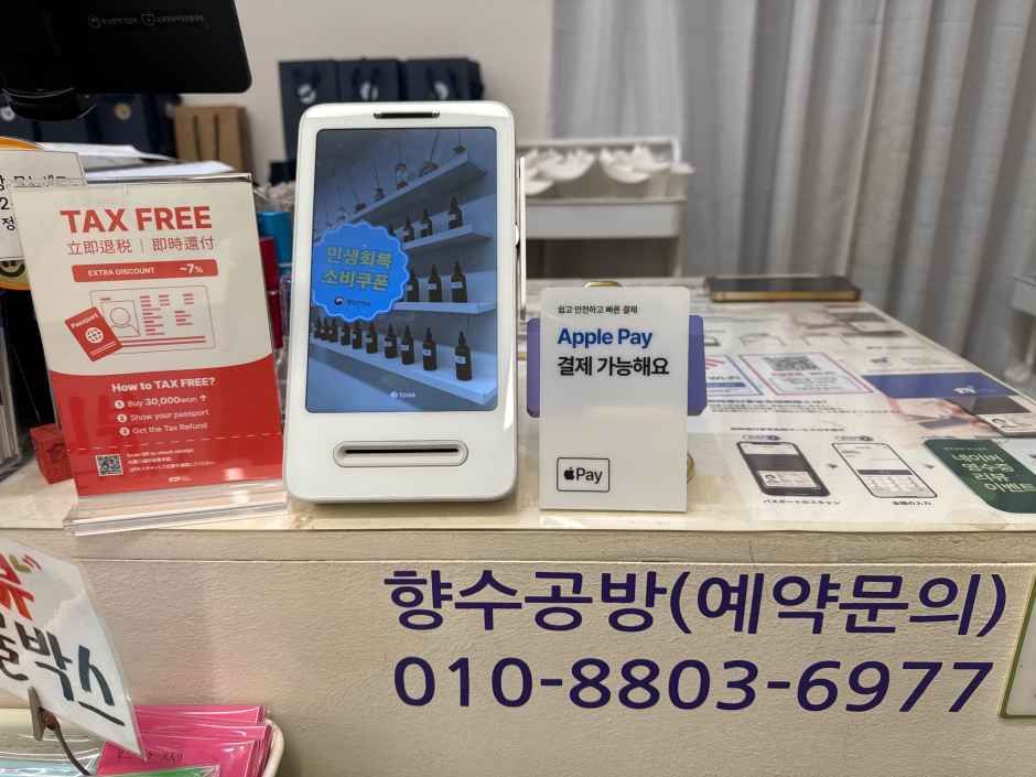 thumbnail-[事後免税店]香水工房モノセント(향수공방 모노센트)-2