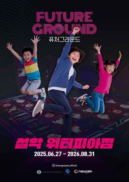 thumbnail-퓨처그라운드 (FUTUREGROUND)-14