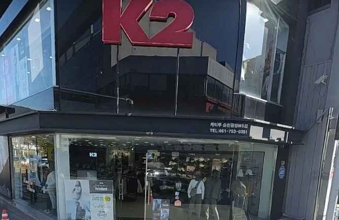 K2 Suncheon Jungang MS Branch[Tax Refund Shop](K2 순천중앙MS)