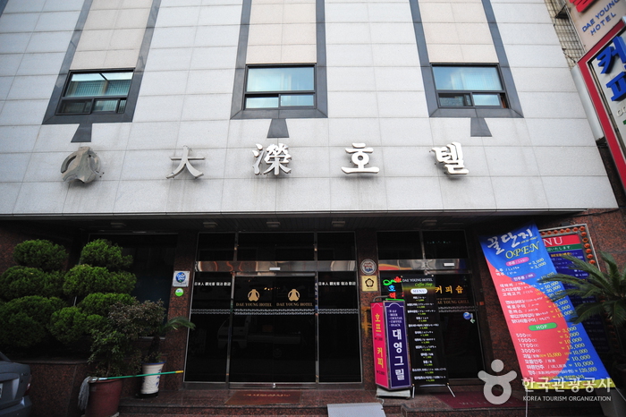 대영호텔 [우수숙박시설 굿스테이]