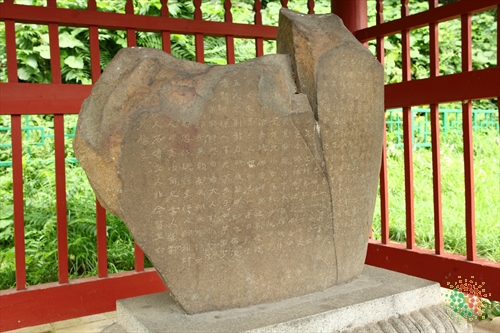 Danyang Silla Jeokseongbi Stone Stele (단양 신라 적성비)