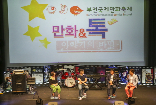 부천국제만화축제 2018 사진8