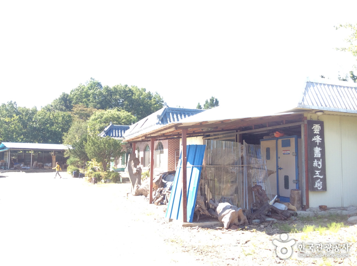 운봉서각공방 (현도공방)3