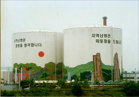 한국지역난방공사 고양지사 이미지