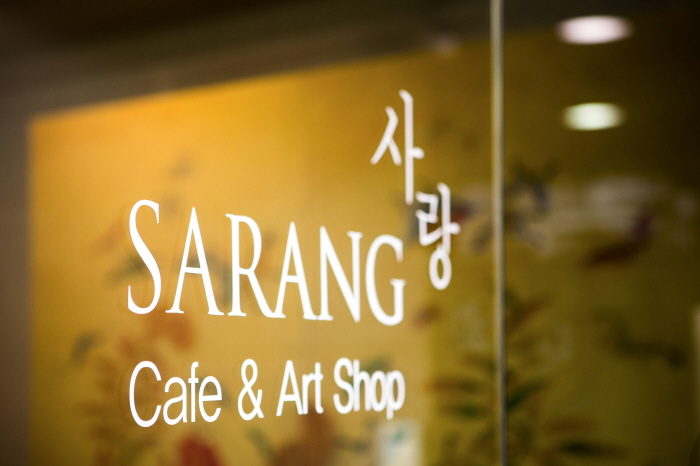 Sarang Café & Art Shop de la Casa de Corea (한국의집 사랑 카페앤아트샵)