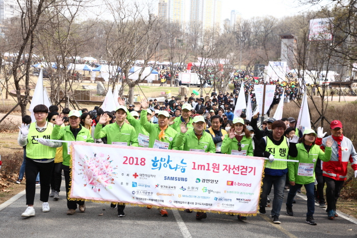 희망나눔 1m1원 자선걷기 20193