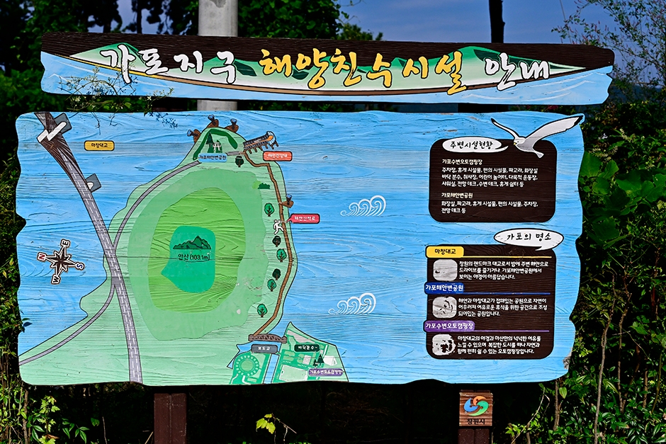가포해안변공원