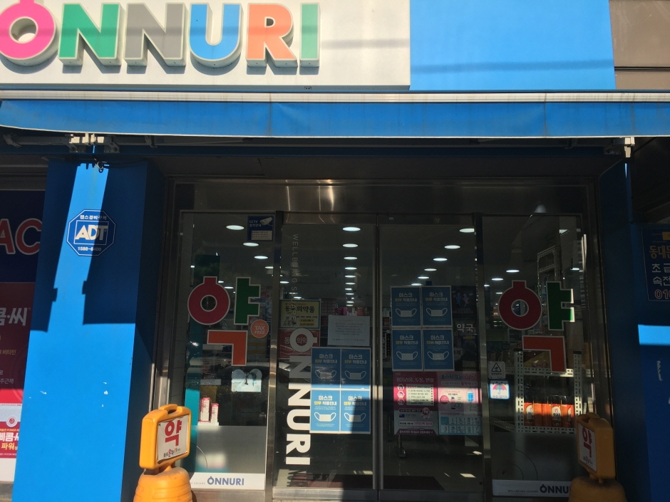 Onnuri Pharmacy - Jongno Branch [Tax Refund Shop] (온누리약국 종로)
