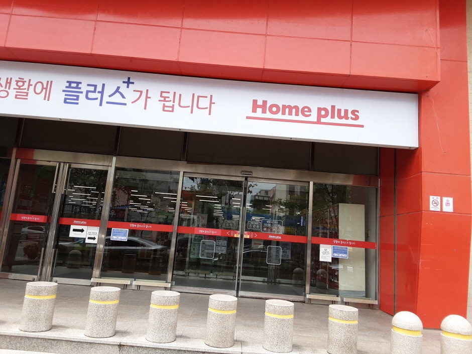 Homeplus - Mokpo Branch [Tax Refund Shop] (홈플러스 목포)