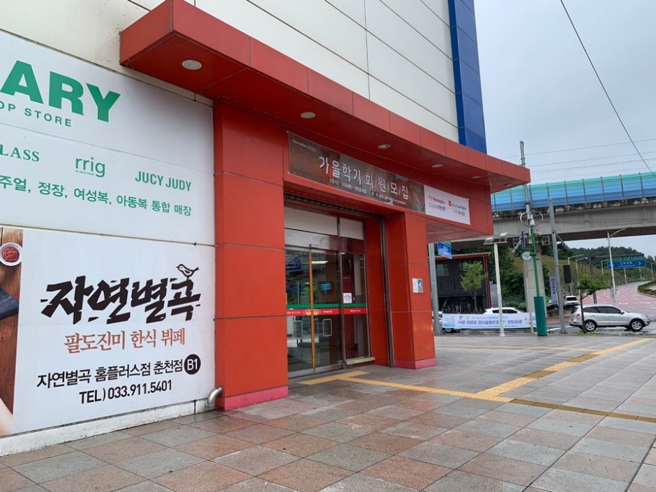 Homeplus - Chuncheon Branch [Tax Refund Shop] (홈플러스 춘천)