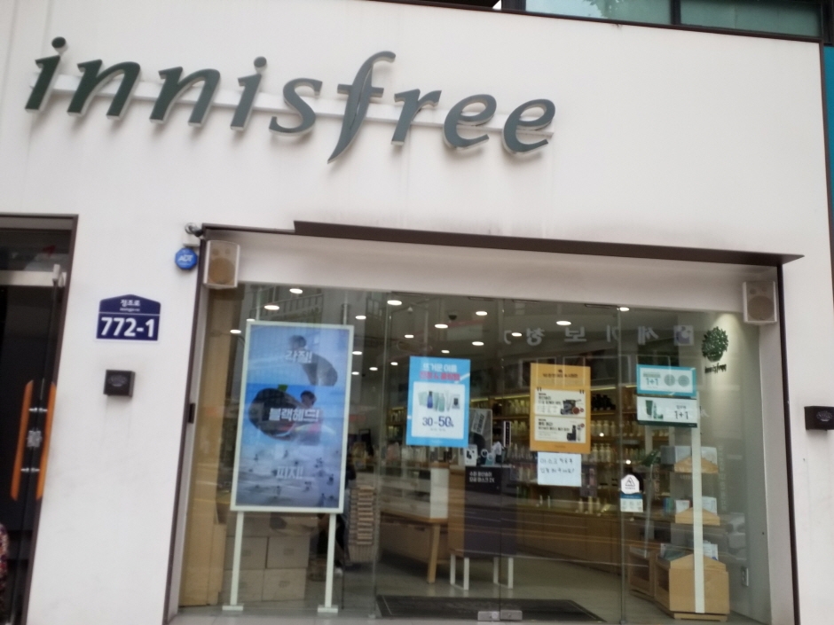 Innisfree - Suwon Ingye Branch [Tax Refund Shop] (이니스프리 수원인계)