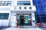 부산 강서문화원 (2)