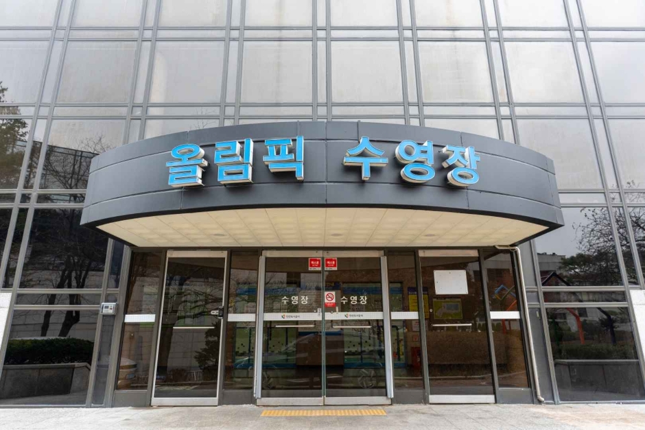 안산올림픽기념관