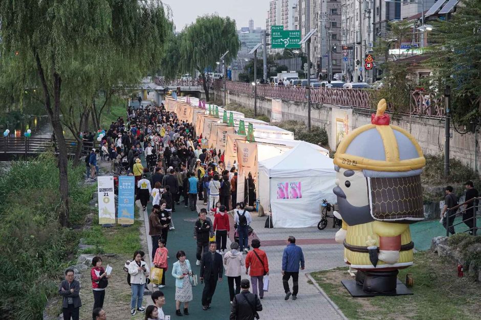 Gwanak Kang Gam-chan Festival (관악강감찬축제)