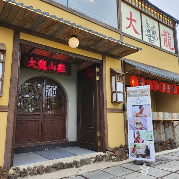 춘천_대룡산장 (14)