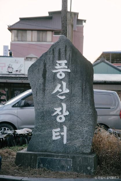 안동_풍산시장 (4)