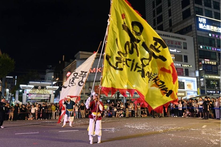 부평풍물대축제