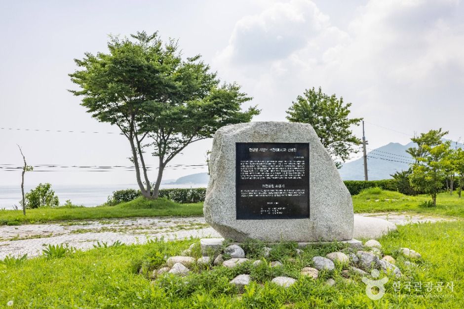 천상병 귀천(歸天) 공원