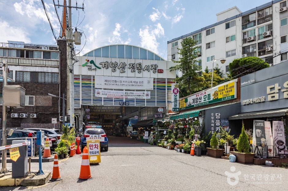 계양산전통시장