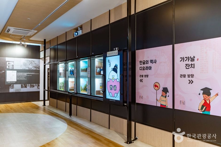 김해한글박물관