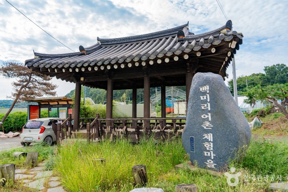 thumbnail-백미리어촌체험휴양마을-3