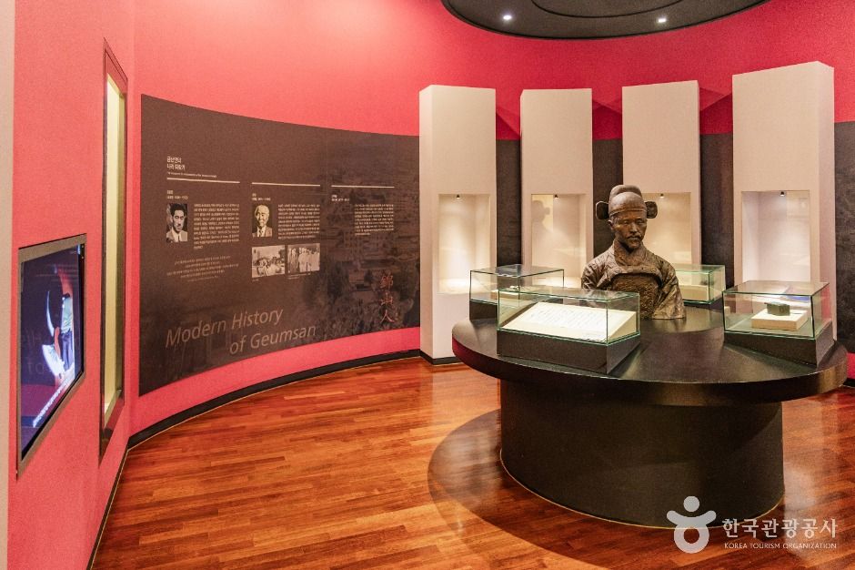 금산역사문화박물관