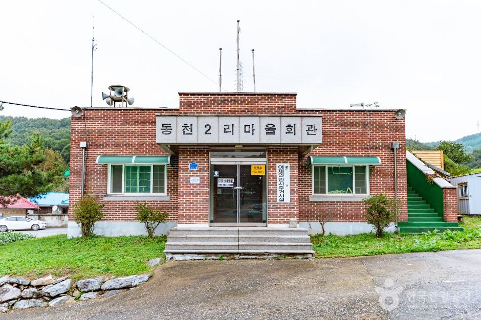 thumbnail-아산 대통령마을(농촌전통테마)-1