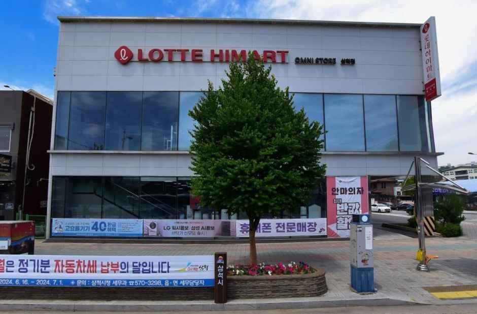 [事後免税店]ロッテハイマート・サムチョク（三陟）店(롯데하이마트 삼척점)