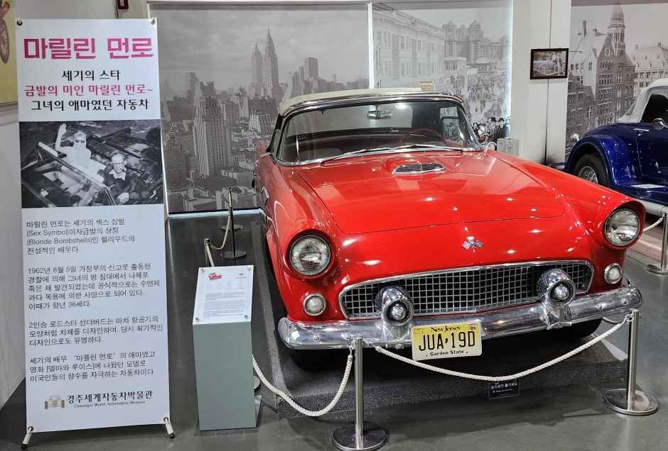 thumbnail-경주세계자동차박물관-4