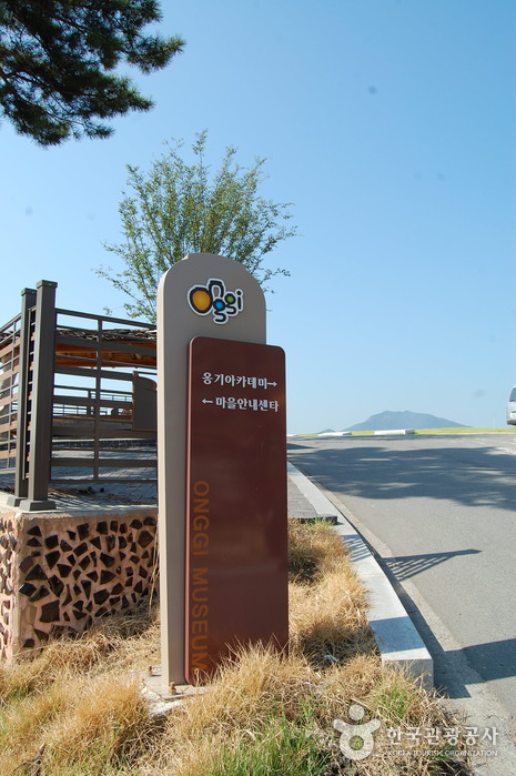 Oegosan Onggi Village (외고산옹기마을) 