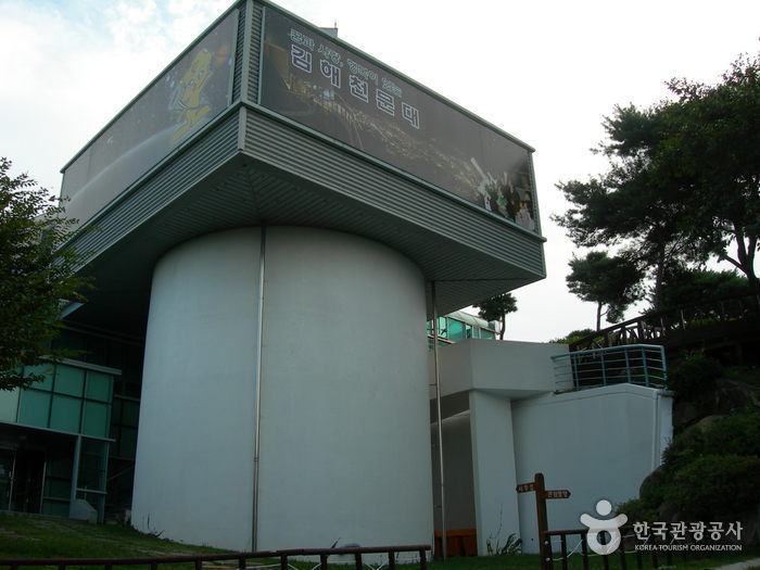 Gimhae Astronomical Observatory (김해천문대)