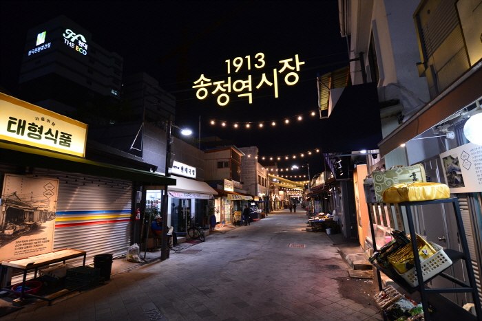 Marché de la gare Songjeong 1913 (1913송정역시장)