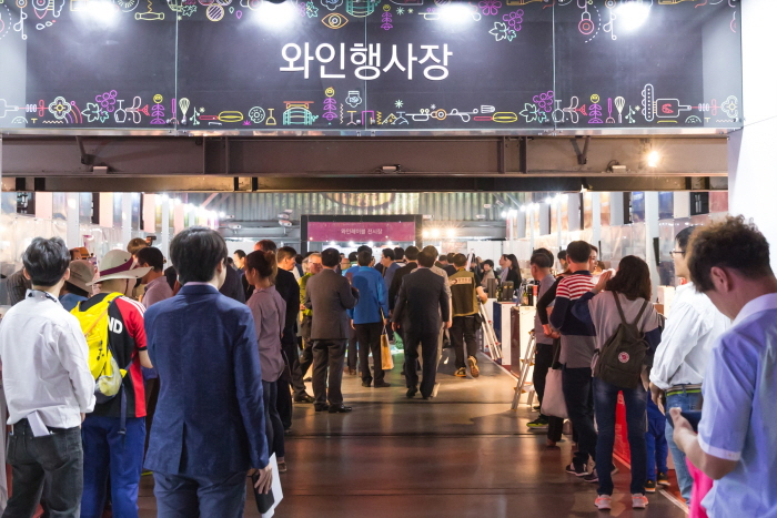 광명동굴 대한민국 와인 페스티벌0