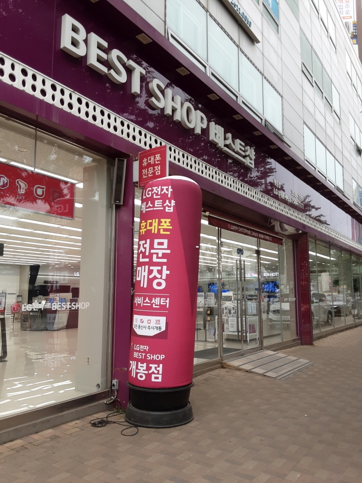 LG Best Shop - Gaebong Branch [Tax Refund Shop] (엘지베스트샵 개봉점)