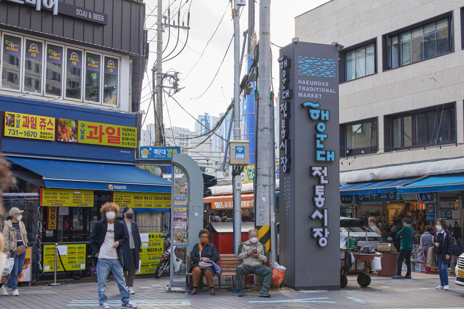 釜山 海雲台市場（부산 해운대시장）