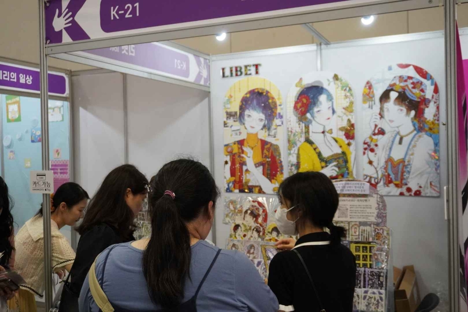 K-Illustration Fair Busan (K-일러스트레이션페어 부산)