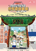 2025 대구약령시한방문화축제 포스터