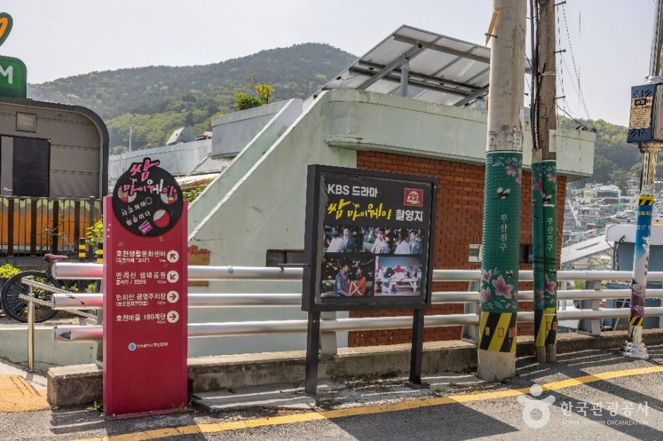 호천마을