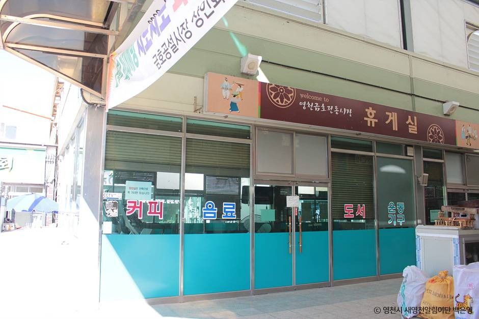 금호전통시장