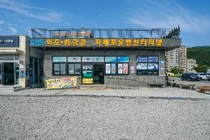 지세포항 2