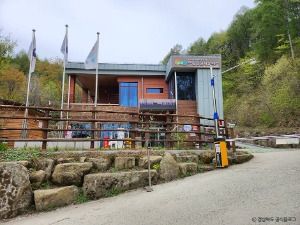 국립김천치유의숲