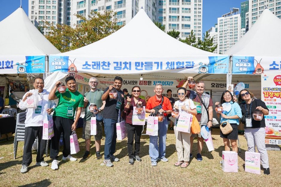 소래포구축제