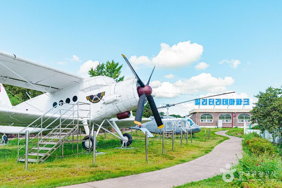 밀리터리테마파크