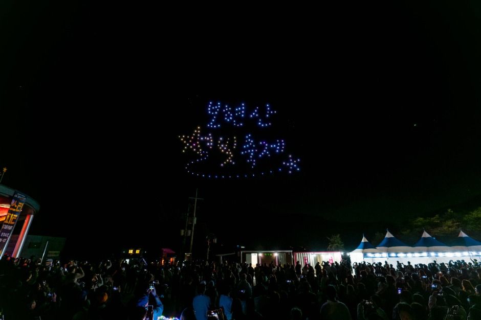 보현산 별빛축제