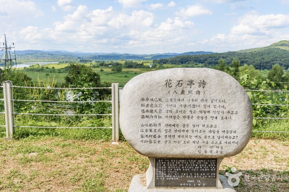 파주임진팔경