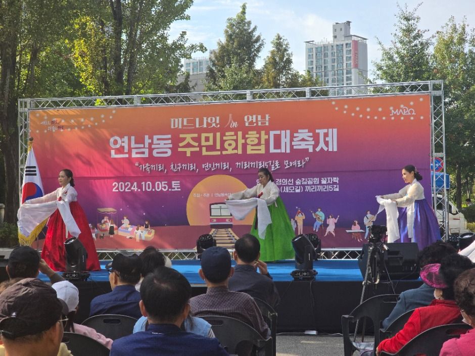 2025 연남동 주민화합 대축제 6
