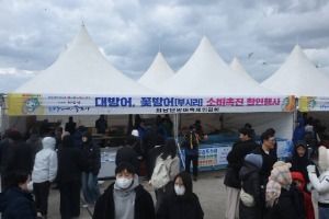 최남단 방어 축제, 가을바다 한 점 하실래요? 2025 최남단방어축제 5