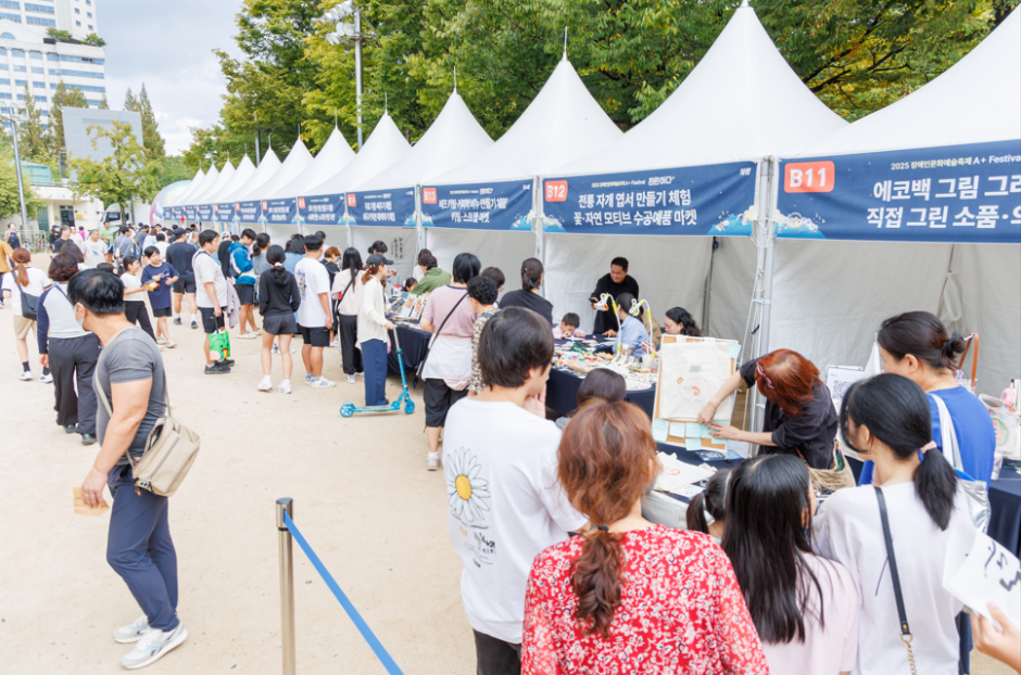 장애인문화예술축제 A+ Festival