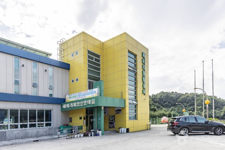 신흥해바리마을