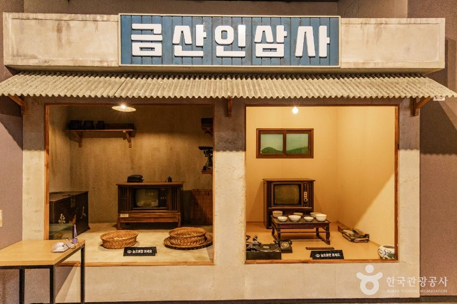 금산역사문화박물관